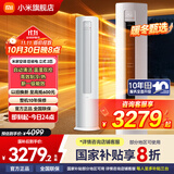 小米空调立式 巨省电 2匹  新一级能效 变频冷暖家用智能客厅圆柱式节能空调柜机   小爱语音控制 2匹 一级能效 KFR-51LW/N1A1