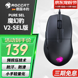 冰豹魔幻豹夜枭V2 PURE SEL/AIR游戏鼠标轻量化有线无线蓝牙三模鼠标RGB灯效电脑鼠标 夜枭V2-PURE SEL版（幻黑）