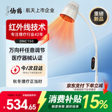 仙鹤红外线理疗灯烤灯理疗仪红光烤电神灯医用肩颈腰椎治疗仪DNC150