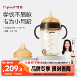 世喜婴儿学饮杯6个月以上鸭嘴杯PPSU喝水奶瓶重力球吸管水杯300ml