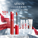 阿玛尼红管唇釉#405番茄红 素颜显白口红不沾杯 圣诞礼盒生日礼物送女友
