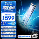 致态（ZhiTai）长江存储 2TB SSD固态硬盘 NVMe M.2接口 TiPro9000 系列 (PCIe 5.0 产品) 附赠散热器