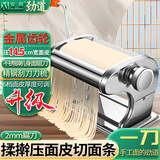 安尚面条机家庭用压面机小型不锈钢饸络机手摇多功能擀制面机厨房工具 一刀 不锈钢 面皮+1种面条 原色