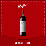 奔富（Penfolds）Bin 28 设拉子红葡萄酒750ml 单支装 行货 官方正品