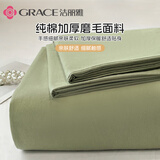 洁丽雅（Grace）A类磨毛床单单件 100%纯棉7A抗菌面料床单 230*245cm 青草绿