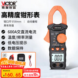 胜利仪器（VICTOR）600A交直流钳形电流表数字钳表家用万用表钳形 VC6056D