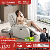 芝华仕（CHEERS）头等舱真皮单人沙发客厅电动功能懒人摇摇椅芝华士明星椅K621白