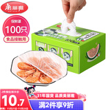 美丽雅 一次性保鲜膜套盒装100只 冰箱食物保鲜罩 松紧自封口大小通用