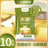 太粮南方油粘米 油粘米 大米 籼米10斤  南方油粘米10斤 源头直发包邮