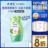 ABC 私处清洁洗液卫生护理液80ml/瓶(澳洲茶树精华 草本抑菌 便捷装)