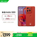摩托罗拉 联想moto S50 1.5K旗舰级小直屏 索尼全场景三摄 无线充电 应用六开 5GAI手机 12+256GB 好柿橙
