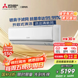 三菱电机（Mitsubishi Electric）CB系列1.5匹 菱之光 新一级能效13-21㎡适用变频冷暖 空调省电挂机国家补贴银离子滤网 MSZ-CB12VF