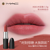 M.A.C魅可大子弹头mac口红3.5g哑光高级显白#683大玩咖生日新年礼物女