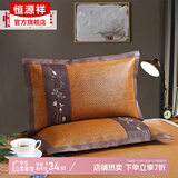 恒源祥夏凉枕天然花草夏凉枕头单人成人安睡枕一只装夏季清凉床品 藤席夏凉枕-荷风 单只 50cm*30cm