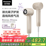 松下（Panasonic）【国家补贴】御光pro离子吹风机家用低噪高速干护发宠物电吹风筒送女友礼物EH-NF71