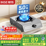 樱雪（INSE）燃气灶天然气单灶台式 5.0kw大火力单眼灶 家用猛火煤气炉不锈钢灶具煤气灶 JZT-T1501(G)W天然气