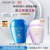 资生堂（SHISEIDO）【高端户外防晒NO.1】新艳阳夏蓝胖子防晒霜50ml 防水防汗防晒黑