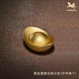 铜师傅《真金鎏镀实心铜元宝》客厅 桌面 铜摆件家居装饰摆件伴手礼物 真金鎏镀实心铜元宝中号单个