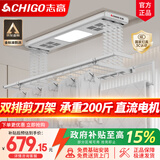 志高（CHIGO） 电动晾衣架阳台升降遥控自动晾衣机家用智能伸缩衣杆双排剪刀架 银色+照明横杆语音杀菌风干烘干
