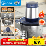 美的绞肉机家用京东自营不锈钢家庭用电动搅拌肉馅多功能打肉料理绞馅机小型打蒜器一体机2升自动JC14B