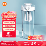 米家Tritan水杯600ml大容量 小米（MI）运动水杯 健身弹盖杯白色