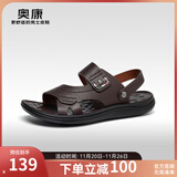 奥康官方凉鞋男 真皮舒适沙滩鞋子潮流凉拖鞋休闲两用头层牛皮男鞋 棕色1243721091 41 255mm