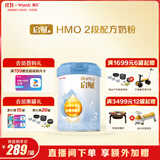 惠氏（Wyeth）启赋蓝钻HMO较大婴儿配方奶粉2段（6-12月）810g