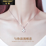 法蔻（farcoko）品牌四叶草项链女款吊坠时尚饰品情人节生日礼物送女友老婆 【次日达】轻款-四叶草项链(白金色) -【精美礼盒】
