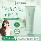 AB净肤啫喱ab去角质不紧绷清洁保湿不拔干130g净澈毛孔 1瓶装