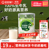 宝宝馋了高钙牛奶酥无添加盐儿童零食磨牙饼干21g