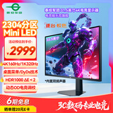 泰坦军团 31.5英寸大屏 2304分区 MiniLED 4K 160Hz 双模320Hz DyDs技术 广色域专业电竞显示器 P326MV MAX