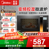 美的（Midea） 美的微波炉烤箱一体机 智能变频微烤一体900W大功率23升智能解冻湿度感应微波炉 X3-233A