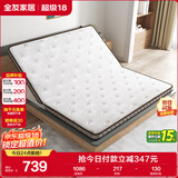 全友家居 可折叠舒脊椰丝棉薄款床垫偏硬垫软硬正反两用105115K1