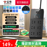 公牛（BULL） 防雷抗电涌抗浪涌高端家用电器/防浪涌插座/插排/接线板 【六插位+总控】1.8m数显抗电涌UK1062新