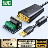 绿联USB转RS232/RS485/RS422转换器 USB转485 三合一九针串口线 电脑com口通信线转接线 1.5米 55840