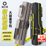 渔之源鱼竿包渔具包钓鱼包便携渔具鱼竿收纳包加厚防泼水大容量收纳竿包 【精钢包边】120cm双层