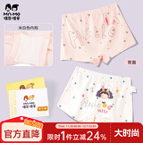 瑁恩·瑁爱（Mn·Mo）女童纯棉平角儿童内裤宝宝中大童少女青少年全棉四角短裤 T02欢乐兔女孩 2条 140 建议51-65斤