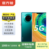 华为 HUAWEI Mate30 Pro（5G版）安卓智能 二手手机国行优惠券补贴 翡冷翠 8G+128G