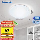松下（Panasonic）吸顶灯卧室书房餐厅led18瓦圆形卧室灯led吸顶灯HHXC2216L
