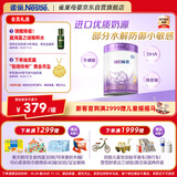 雀巢（Nestle）超启能恩 较大婴儿配方奶粉 2段 （6-12月龄适用）850g