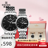 依波（EBOHR）手表男大师系列情侣款石英表国表生日礼物双历防水手表送七夕礼物 黑盘对表 10451519/526