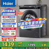 海尔（Haier）滚筒洗衣机全自动 8公斤容量 EG80MATE33S 超薄小型不占地 家电国家补贴 以旧换新 超薄家用