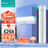 海信空调套装三室一厅 3匹大1.5匹新一级能效变频快速冷暖立式柜机壁挂式挂机四室家用空调 以旧换新 【3匹E290】一室一厅空调套装