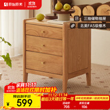 原始原素实木床头柜现代简约极窄床边柜橡木收纳柜三抽0.38米L7022