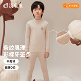 顶瓜瓜男童保暖内衣套装天然彩棉儿童秋衣秋裤纯棉男孩棉毛衫 中领 110