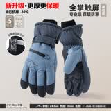 兼彩滑雪手套男四季加绒加厚防泼水骑行触屏户外运动防寒保暖棉手套女