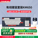 方正有线键盘鼠标套装机械手感游戏电竞办公低音键盘舒适手感一体机台式电脑笔记本通用 KM650【深蓝】