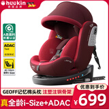 Heekin星悦-德国儿童安全座椅0-12岁汽车用婴儿宝宝360度旋转i-Size认证 旗舰PRO-热情红(加配 遮阳篷)