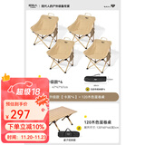 原始人（The Primitive）户外折叠椅露营椅子躺椅便携折叠月亮椅小凳子折叠凳钓鱼凳 经典款卡其*4+120木色蛋卷桌