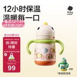 babycare儿童保温杯婴儿宝宝学饮杯吸管水杯水壶不锈钢300ml-新旧款混发